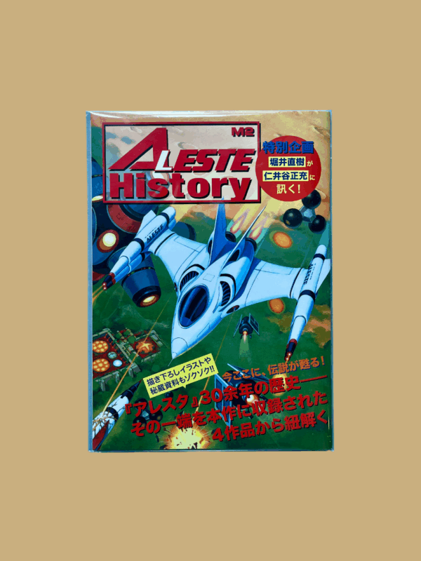 Aleste Collection / JAP - Image 5