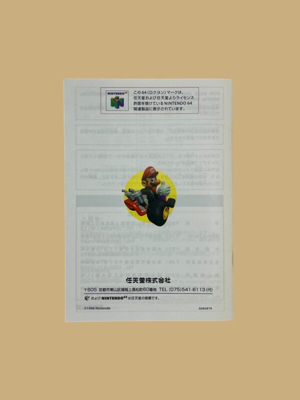 Mario Kart 64 – Bild 7