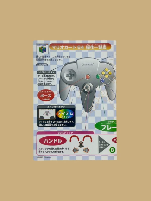 Mario Kart 64 – Bild 8