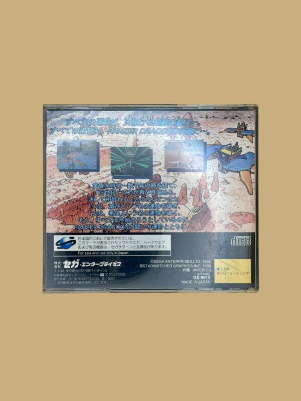 Panzer Dragoon – Bild 2