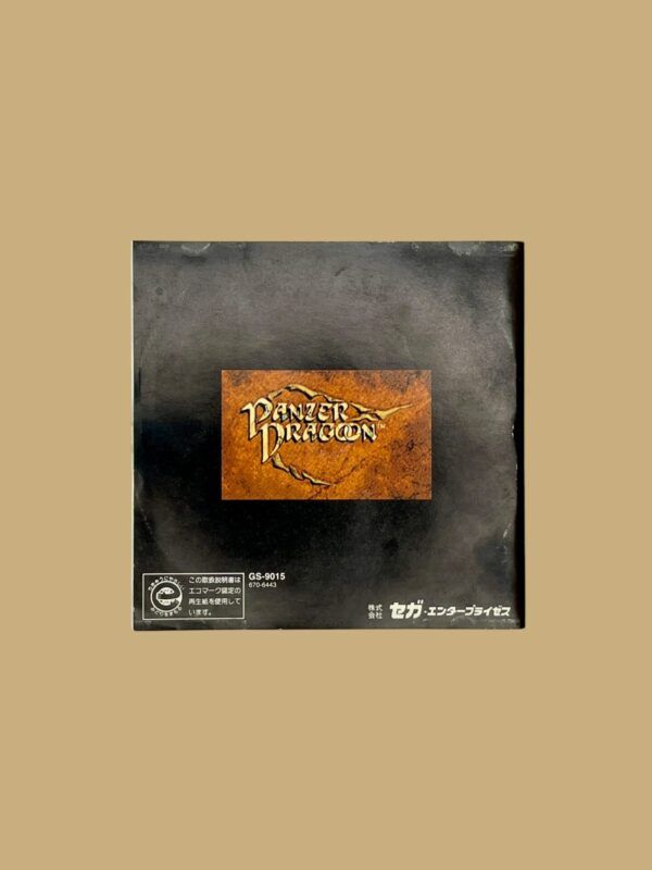 Panzer Dragoon – Bild 6