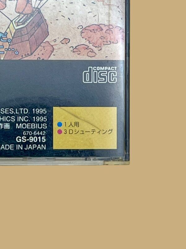 Panzer Dragoon – Bild 4