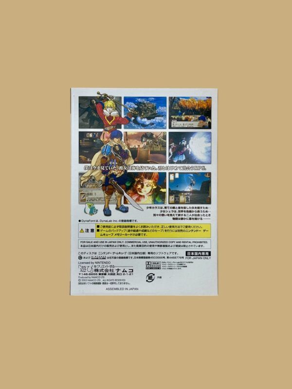 Baten Kaitos – Bild 4