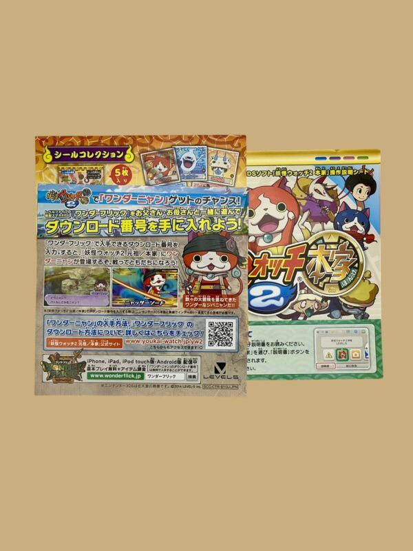 Yo-Kai Watch 2: Fleshy Souls – Bild 7