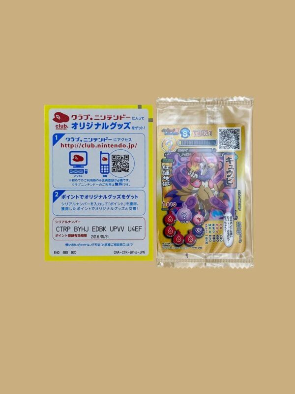 Yo-Kai Watch 2: Fleshy Souls – Bild 6
