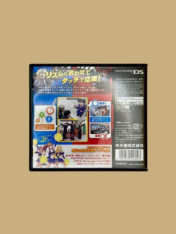 Moero! Nekketsu Rhythm Damashii Osu! Tatakae! Ouendan 2 – Bild 2