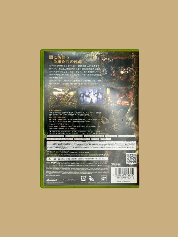 Kingdom of Fire: Circle of Doom – Bild 2