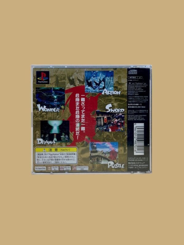 Brave Fencer Musashiden – Bild 2