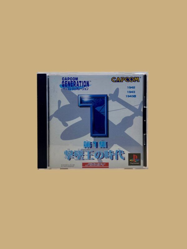 Capcom Generation 1: Gekitsuiou no Jidai