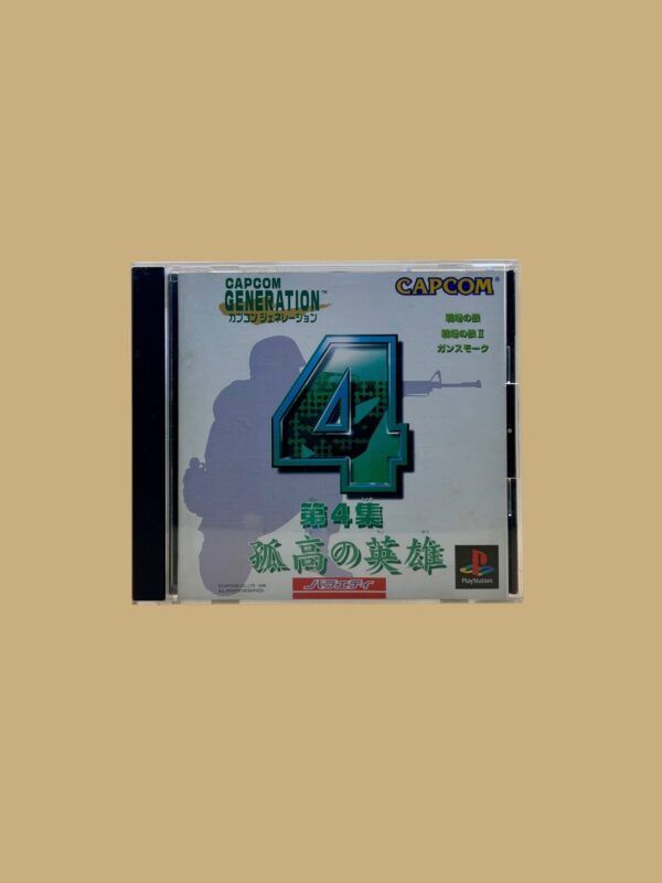 Capcom Generation 4: Blazing Guns