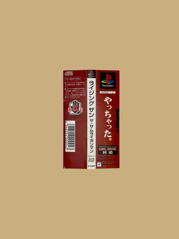 Rising Zam: The Samurai Gunman – Bild 4