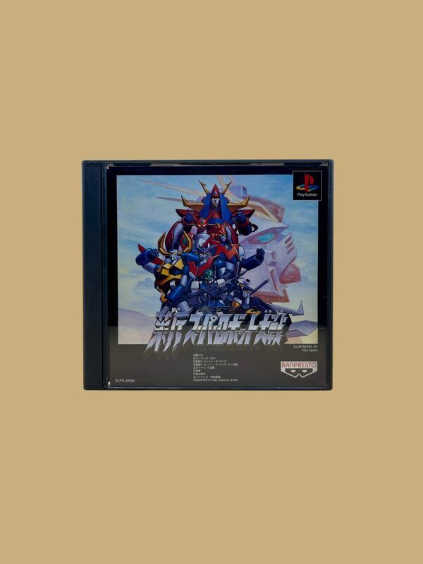 Shin Super Robot Taisen
