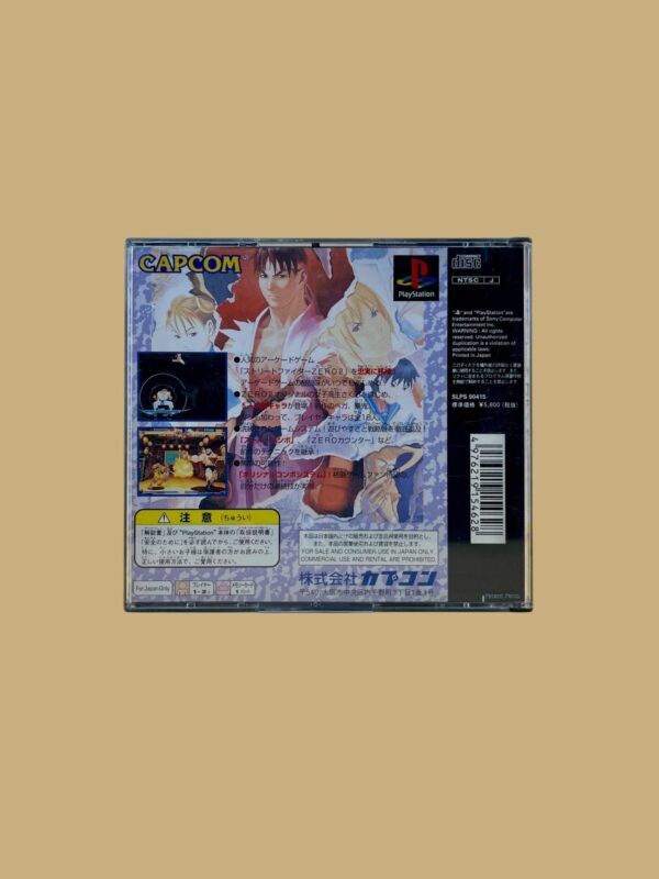 Street Fighter Zero 2 – Bild 2