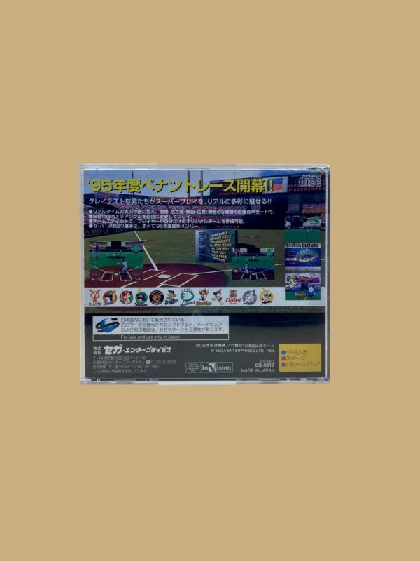 Kanzen Chuuki Pro Yakyuu: Greatest Nine – Bild 2
