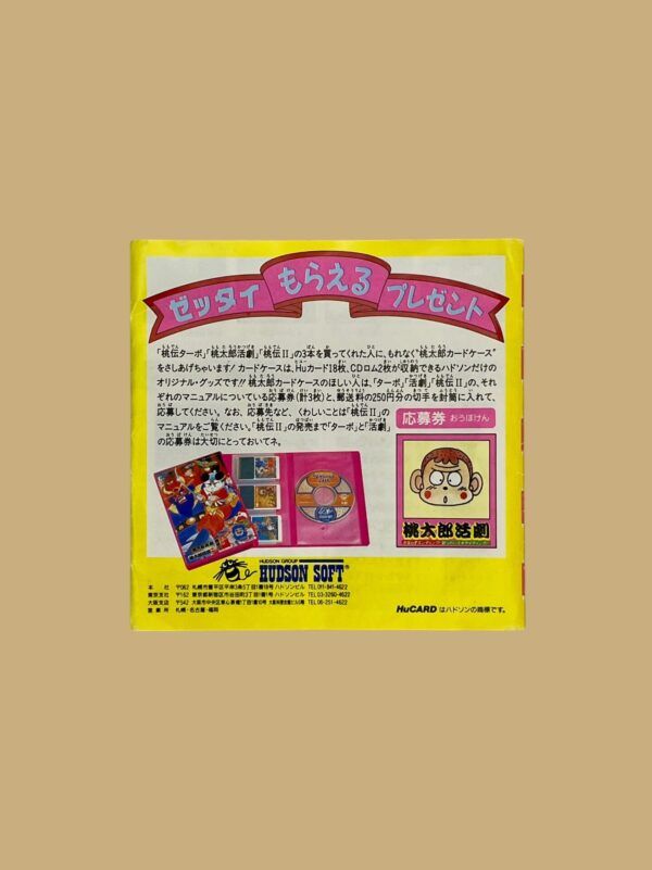 Momotaro Katsugeki – Bild 5