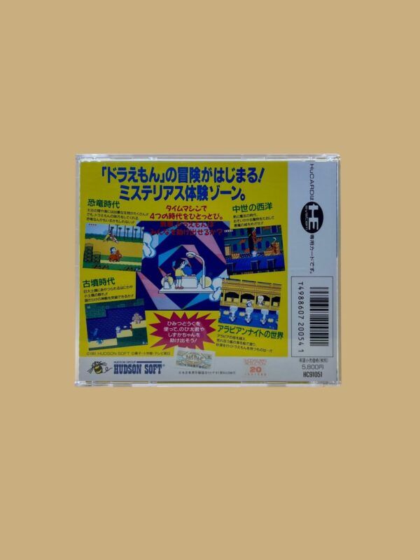 Doraemon Nobita no Dorabian Night – Bild 2
