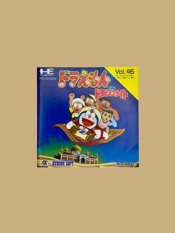 Doraemon Nobita no Dorabian Night – Bild 4
