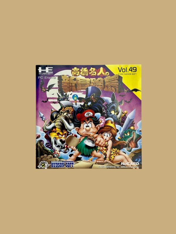 Takahashi Meijin No Shin Boken Jima – Bild 4
