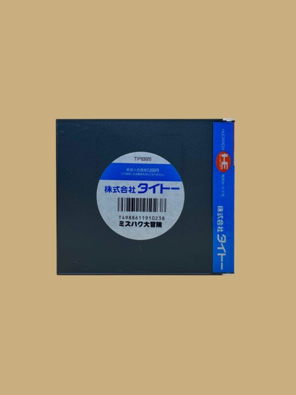 Mizubaku Daibouken – Bild 2
