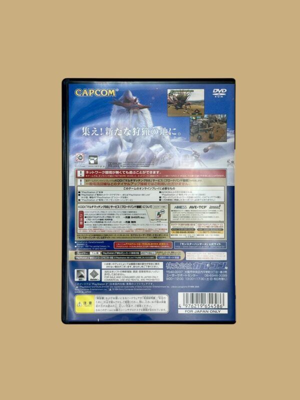 Monster Hunter 2 DOS – Bild 2