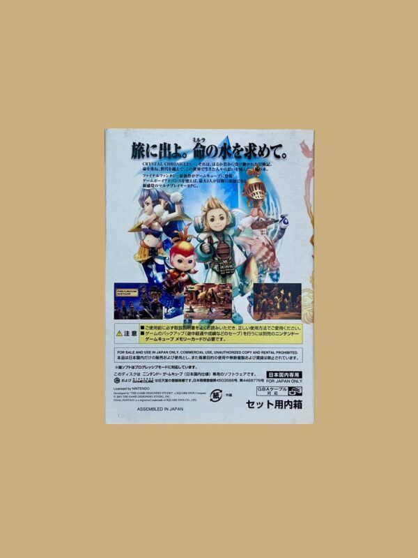 Final Fantasy Crystal Chronicles – Bild 7