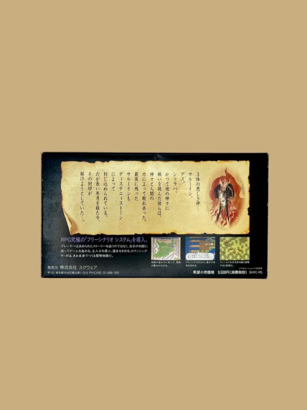 Romancing SaGa – Bild 2
