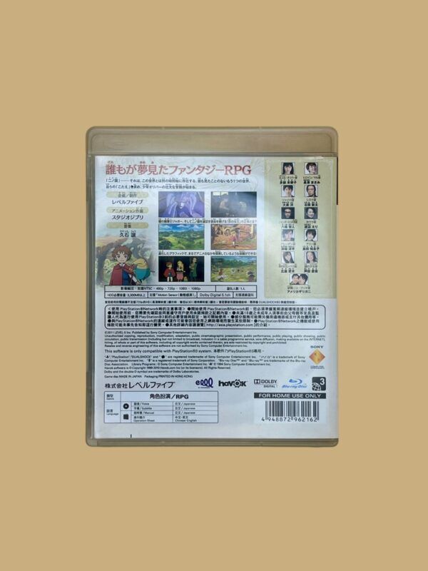 Ni No Kuni: Wrath Of The White Witch – Bild 2
