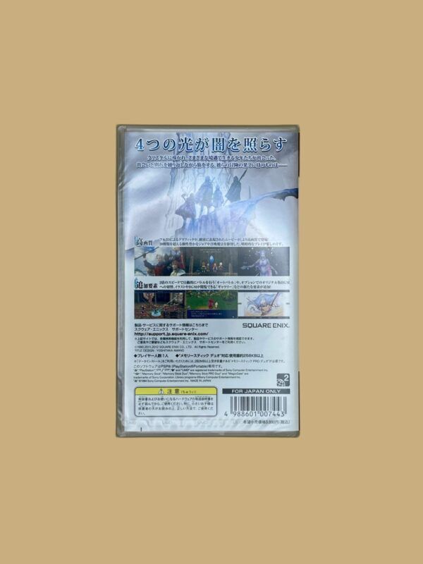 Final Fantasy III – Bild 2